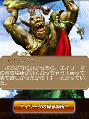 『エンペラーズ サガ』