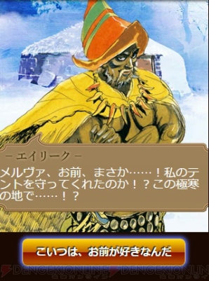 『エンペラーズ サガ』