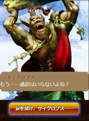 『エンペラーズ サガ』