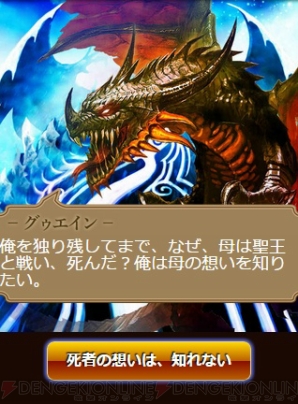 『エンペラーズ サガ』