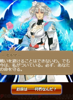 『エンペラーズ サガ』