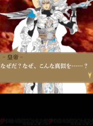 『エンペラーズ サガ』