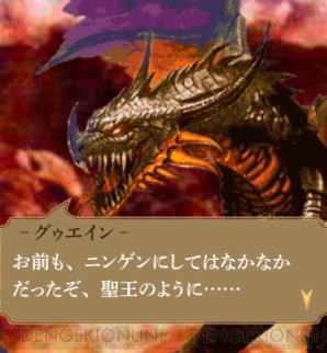 『エンペラーズ サガ』