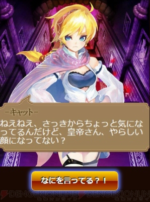 『エンペラーズ サガ』