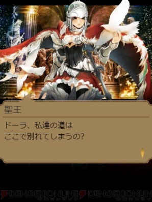 『エンペラーズ サガ』