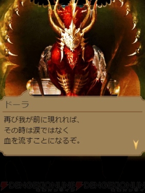 『エンペラーズ サガ』