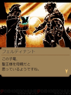 『エンペラーズ サガ』