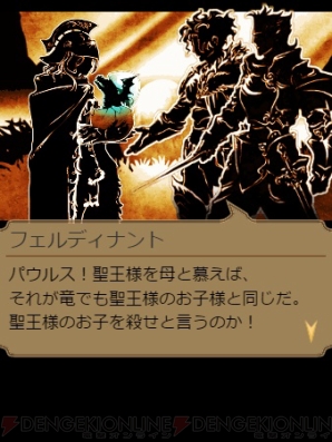 『エンペラーズ サガ』