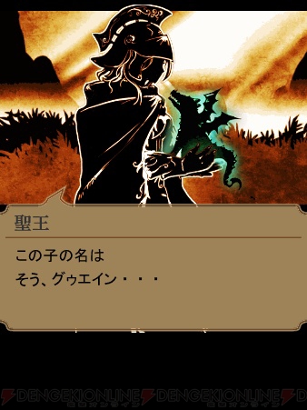 グゥエイン ロマサガ3 Gamefun