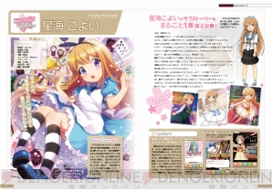 『電撃App 美少女キャラ総選挙』