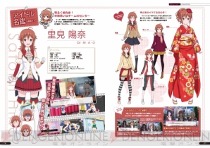 『電撃App 美少女キャラ総選挙』