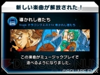 『シアトリズム ドラゴンクエスト』