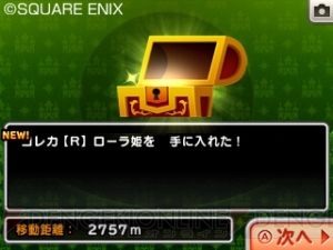 『シアトリズム ドラゴンクエスト』収録曲10曲が判明！ 『DQIII』ラーミア搭乗や『DQIV』ED曲など