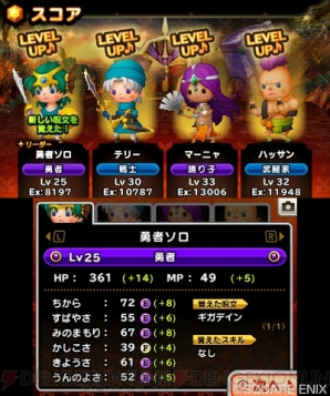 『シアトリズム ドラゴンクエスト』
