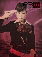 『PERSONA3 the Weird Masquerade ～群青の迷宮～』