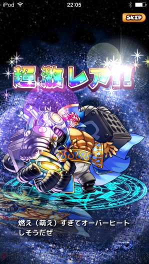 『大乱闘!!ドラゴンパレード』