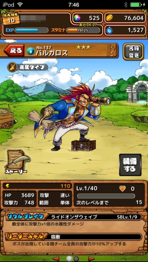 『大乱闘!!ドラゴンパレード』