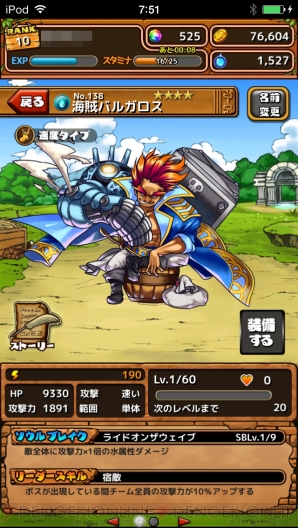 『大乱闘!!ドラゴンパレード』