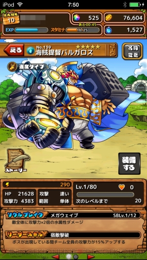 『大乱闘!!ドラゴンパレード』