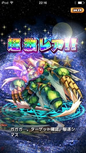 『大乱闘!!ドラゴンパレード』