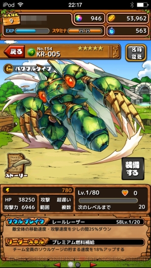 『大乱闘!!ドラゴンパレード』
