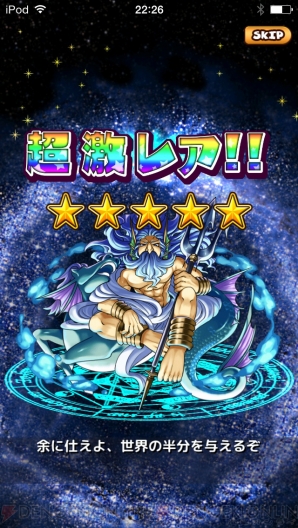 『大乱闘!!ドラゴンパレード』