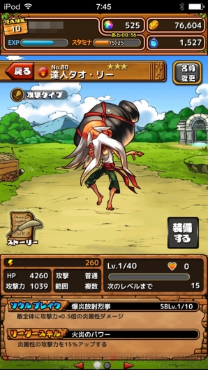 『大乱闘!!ドラゴンパレード』