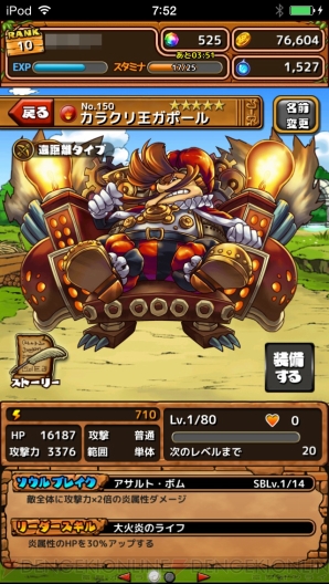 『大乱闘!!ドラゴンパレード』