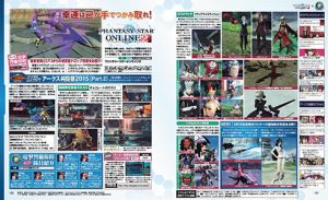 電撃警備保障・電撃PSアーカイブ第54回