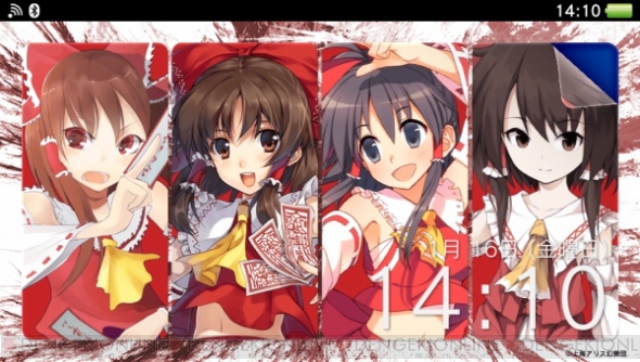 『電撃PlayStation』