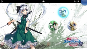 『電撃PlayStation』