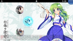 『電撃PlayStation』