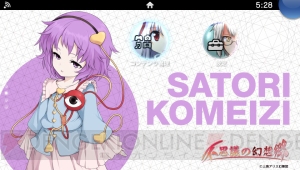 『東方Project』とPlayStationの今後は!? ZUN氏らが参加した座談会を全文掲載【電撃PS】
