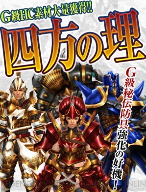 『MHF-G』