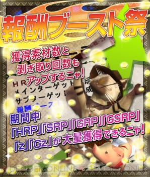 『MHF-G』