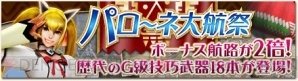 『MHF-G』