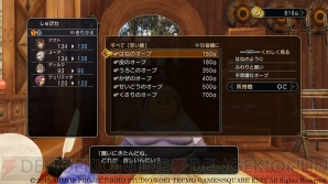 『ドラゴンクエストヒーローズ　闇竜と世界樹の城』