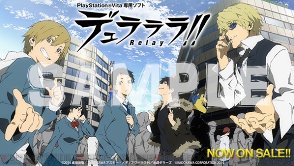 デュラララ Relay は本日発売 静雄の誕生日祝い壁紙やカウントダウンボイスが公開 電撃オンライン