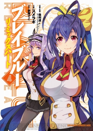 『ブレイブルー クロノファンタズマ エクステンド』