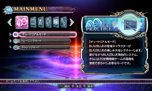 『ブレイブルー クロノファンタズマ エクステンド』