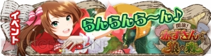 『アイドルマスター SideM』
