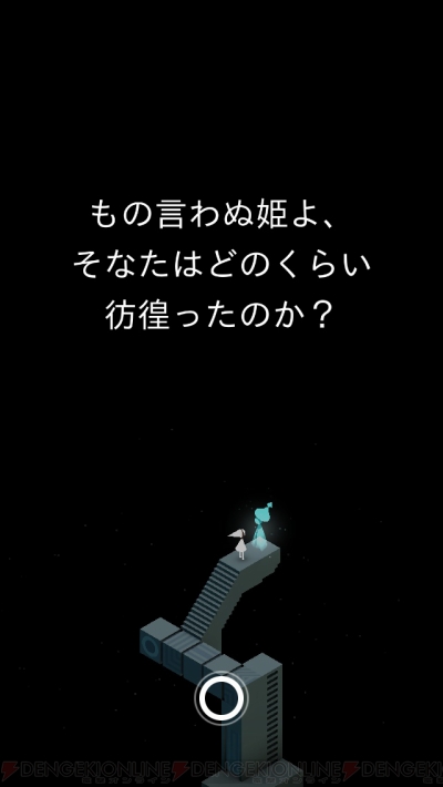 これぞ神アプリ 海外生まれのだまし絵系脱出ゲー モニュメント バレー 電撃appアワード14 電撃オンライン