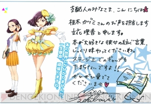 Tokyo 7th シスターズ の新エピソードでは読書が趣味の桂木カヅミがメインヒロインに 電撃オンライン