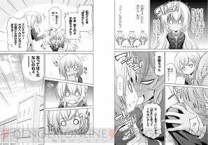 『ガールフレンド（仮）マガジン』