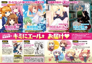 『ガールフレンド（仮）マガジン』