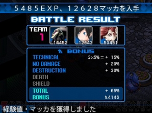 『デビサバ2BR』