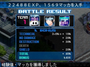 『デビサバ2BR』