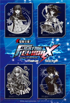 電撃文庫 FIGHTING CLIMAX』グッズが電撃屋で好評発売中！ 買い逃した