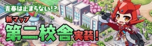 『ロボットガールズZ ONLINE』