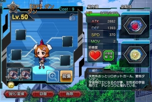 『ロボットガールズZ ONLINE』
